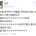 [EXO] 민석이랑 루하니 치어<b>리딩</b>할때ㅋㅋ