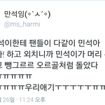 [시우민] 팬들이 <b>민석</b>이한테 다치지마라고 외쳣데ㅠㅠ