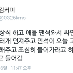 [시우민] <b>풋살</b> 끝나고 싸인된 응원봉 나눠줫데ㅠㅠ
