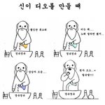 [EXO] <b>신이</b> 경수 만들때