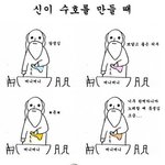 [EXO] <b>신이</b> 준면이 만들때ㅋㅋㅋ