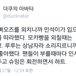 [EXO] 오늘 애들 <b>일화</b>ㅋㅋㅋ