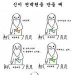 [EXO] <b>신이</b> 백현이 만들때