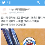 [시우민] 데자뷰..? 안 봐도 보여 ..ㅋㅋ