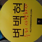 [EXO] 백현갠팬 아니면 ㄲㅈ게 한 홈마