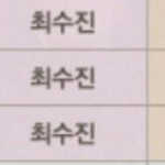 [EXO] 백현이 <b>써니</b>랑 안하네