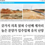 [꼭봐주세요] <b>나주</b>의 젊은청춘들 알고갑시다.