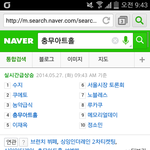 [백현] 충무아트홀 실검떴다+1위찍음