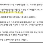 [BAP] 애들 무대 서