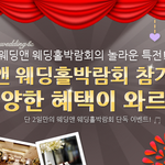하우스웨딩비용 저렴하네요.. 하우스웨딩 알뜰하게 준비하실분 하우스웨딩...