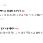 [EXO] 지금 빅뱅퇴물 엑소대세라고 도배하는년 <b>에핑</b>팬