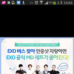 [EXO] <b>지방인</b>무시하는삼뮤