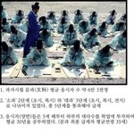 [콜로라도] 조선시대 과거<b>제도</b>의 모든 것...