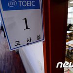 [토익스피킹]직장인 점수 따기 좋은 최신 기출 인강 학원 인기