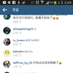 [EXO] 지디인스타에카이찾는<b>외국팬</b>