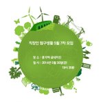종각역 직장인 <b>모임</b> 있어요~ 오실분들 손~