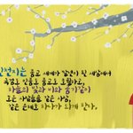 [신앙의길] 복 있는 사람은 <b>악인</b>의 꾀를 좇지 아니하며 죄인의 길에...