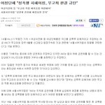 [19] 여성단체,성폭행 무고죄 <b>폐지</b> 주장