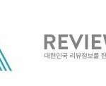 체험단 정보를 한 곳에! '리뷰모아'오픈 이벤트