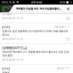 [EXO] 타퀴들이 여기 <b>분탕</b>치러 많이와.