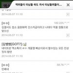 [EXO] 병신들아 <b>아직</b>도 모르겟니