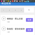 [EXO] 방상방 투표할랫는데