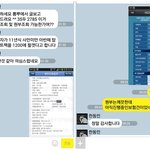 얼마전에 있었던 중고차 실제3자사기 실화 입니다!! 직거래시주의하세요...