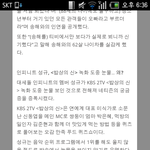 [인피니트] 성규눈물