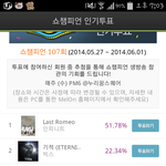 [EXO] <b>쇼</b>챔투표봐