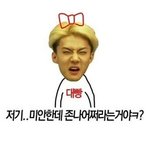 [EXO] 줌줌거리는어그로 <b>저리</b>가~