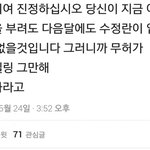 [EXO] 공감이요 <b>씨벌</b> (엑소아님)