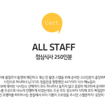 [EXO] 도경수 팬<b>연합</b> 카트 서포트