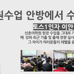 [토익스피킹]직장인들에게 <b>최적</b>의 토익스피킹 강의 인강학원 인기