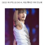 [EXO] 시발 이 기자좀 <b>보소</b> ㅋㅋㅋㅋㅋㅋㅋㅋㅋㅋㅋㅋㅋㅋㅋㅋㅋㅋㅋ