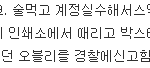 [EXO] 야근데 헬로<b>퍼피</b> 그년 레알 개싸패아님?