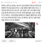 [비스트] 븉부심 포부심!
