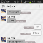 [여자의심리] ? 무슨의미인걸까요