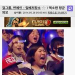 [EXO] 일베까지 진출한 철의<b>여인</b>