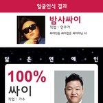 [강추] 싸이 얼굴<b>인식</b>??