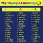 [<b>피씨</b>레몬] 이름 초성으로 보는 나의 특징