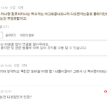 [EXO] ㅡ 디오팬들 들어와봐. ㅡ