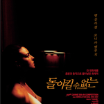 [피씨레몬] 세상에서 가장 잔인한 영화 베스트10