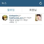 [EXO] 김3<b>희</b>3철 <b>관</b>종이냐???