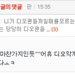 [EXO] 근데 웃기는게 진짜 이중성아냐?ㅋㅋ
