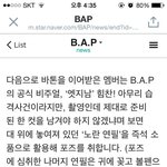 [BAP] 스타캐스트 도대체누가씀..?