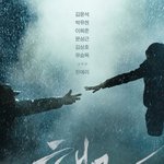 봉준호-김윤석-박유천의 최강 조합!! 영화 <해무>