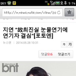 <b>지연</b> 고 최진실발언에대해