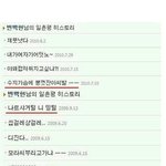 [EXO] 백현이 <b>수지</b>보고 한말 진짜야 ? 이거 뭐냐 
