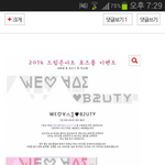 [팬톡] <b>요번</b>2014드콘때 비스트이벤트 !