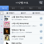 [EXO] 너네<b>엠넷</b>스밍돌리고있음?